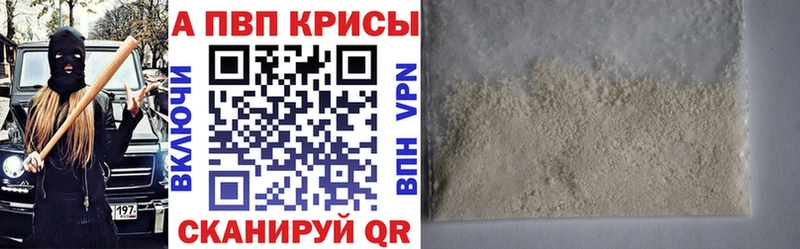 A PVP кристаллы купить наркотики цена Мурманск