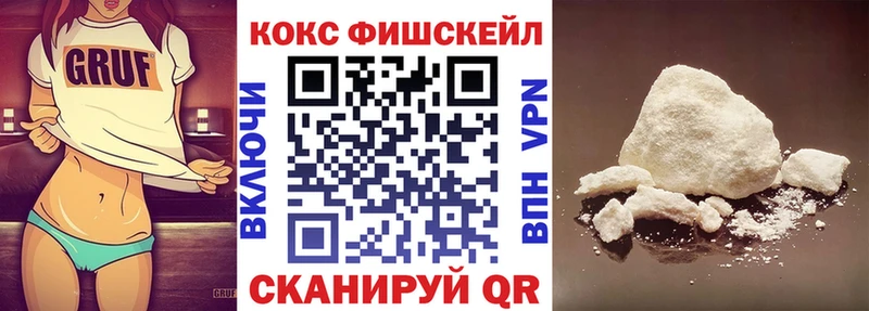 что такое наркотик  Мурманск  COCAIN FishScale 