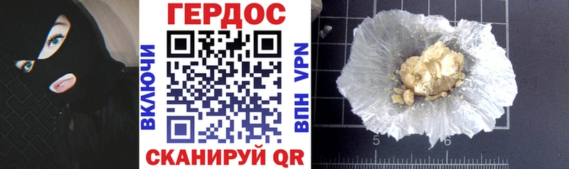 ГЕРОИН гречка Мурманск