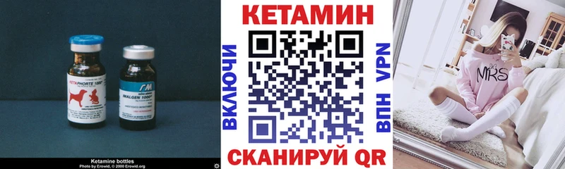 КЕТАМИН ketamine мега маркетплейс Мурманск