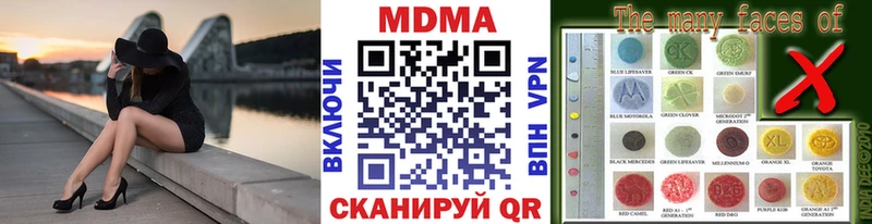 MDMA кристаллы  купить  цена  omg как войти  Мурманск 